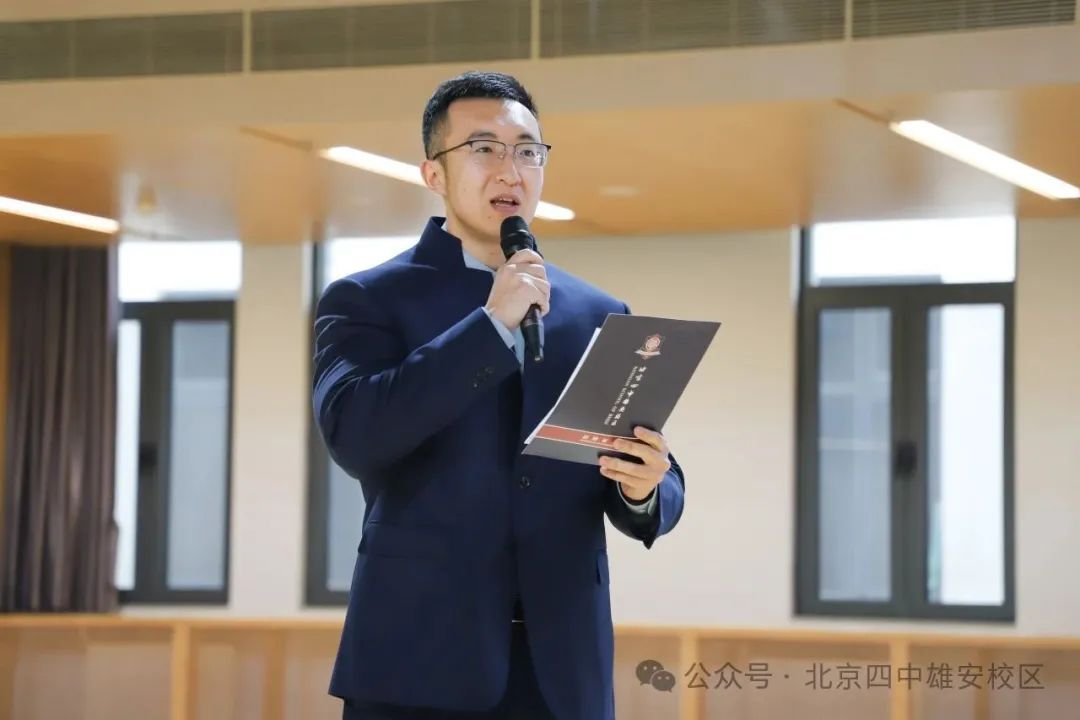 孙英瑞：钢铁柔情育英才 | 北京四中雄安校区“我眼中的优秀同事（025）”  