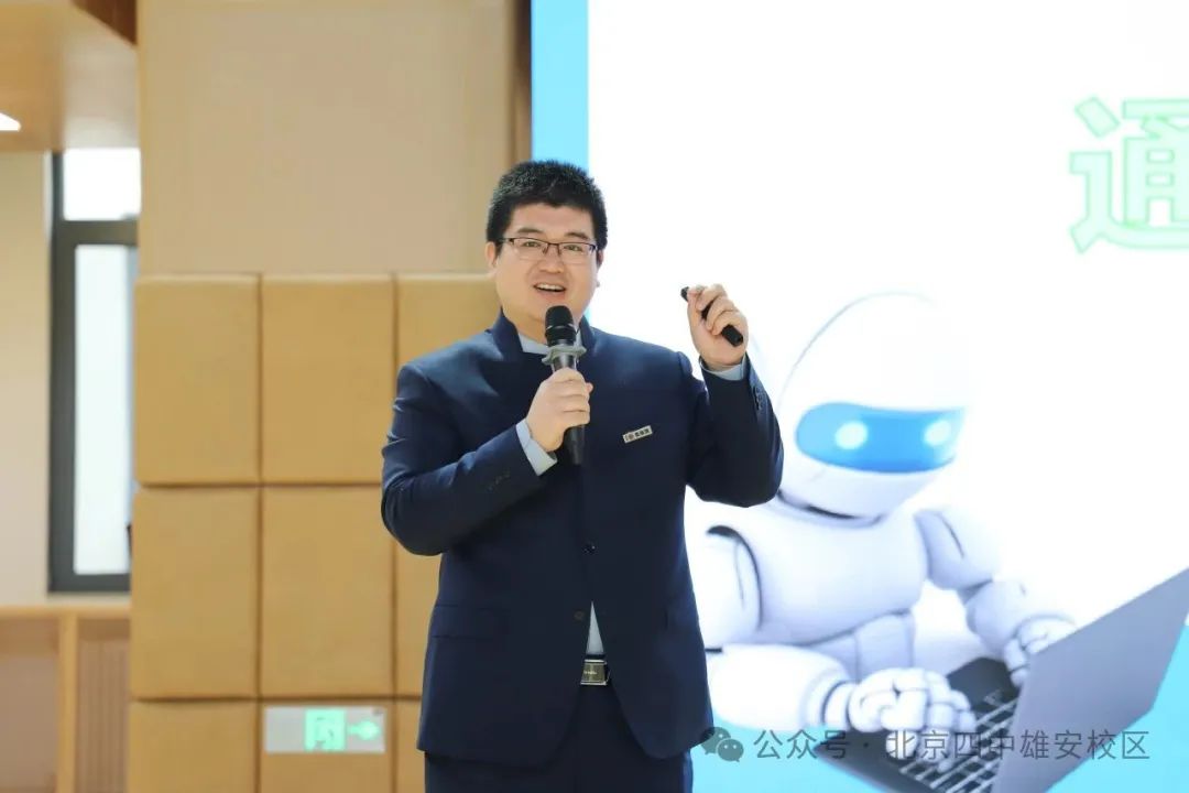 张振凯：大道至简 实干为要 | 北京四中雄安校区“我眼中的优秀同事（029）”