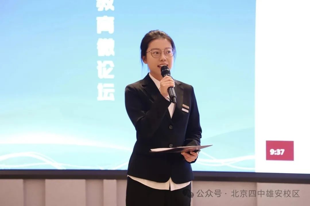 张欣怡：欣光熠熠 怡心育人 | 北京四中雄安校区“我眼中的优秀同事（030）”